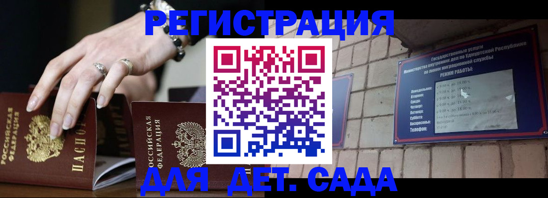 миграционный учет в Славянске-на-Кубани